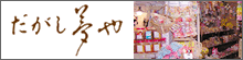 yumeya