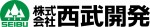 西武開発