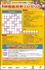 クロスワード11月号