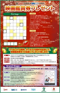 クロスワード12月号