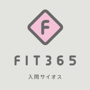 フィットネス ジム fit365