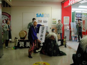 賀美町獅子舞謹賀新年